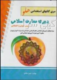 شماره مطب آتوسا دبیری زنجان