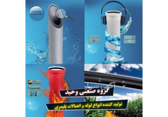 گروه صنعتی وحید-نمایندگی استان قزوین