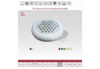 چراغ روکار استخری فلت 36وات 12ولت Emax مدل 36RRM