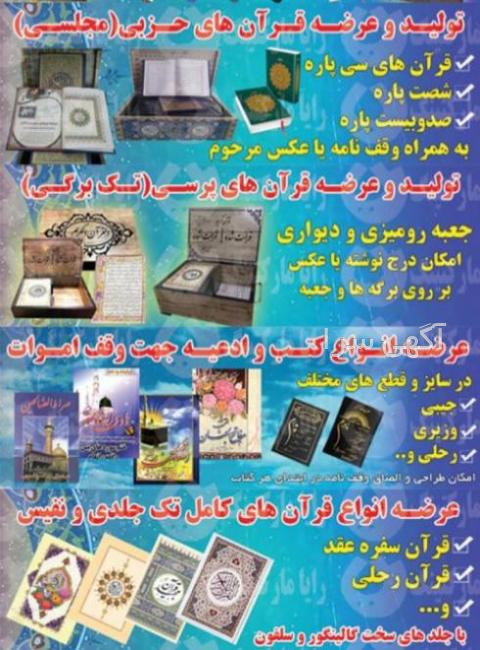قلم قرآنی دیجی کالا