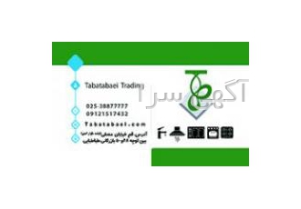 تجهیزات اشپزخانه ولوازم خانگی بازگانی طباطبایی تجهیزات اشپزخانه و اوازم