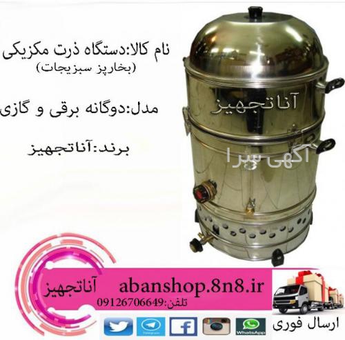 آگهی های برقی و گازی - اردبیل