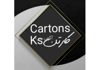 کارتن مقوایی تولید انواع کارتن مقوایی 3لایه 5لایه و 7لایه سفیدو لاینر