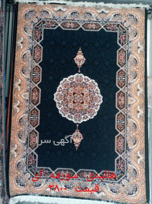 آگهی های فرش و موکت - خوزستان