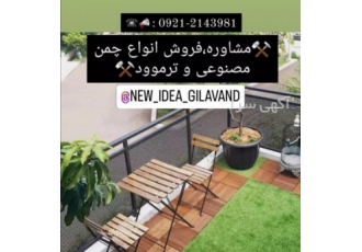 دکوراسیون ایده نو