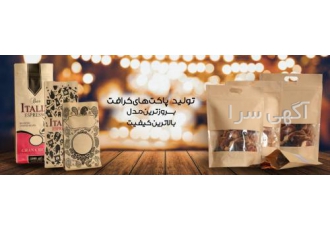 پاکت سازی با سلام و احترام 《شرکت پوشش آرای بهاران》 چاپ تولید کننده