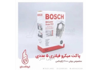 فروشگاه صالح انواع پاکت جارو برقی لوازم یدکی جاروبرقی آبمیوه گیری اتو