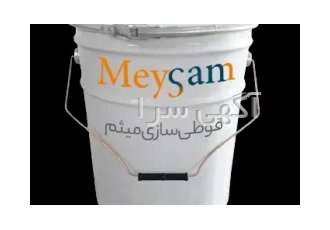 قوطی سازی میثم در قدس با سلام و احترام شرکت قوطی سازی میثم با بیش از ده