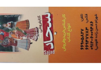 مشاور و خریدار کتابخانه شخصی مشاور و خریدار کتابخانه شخصی در محل هنر