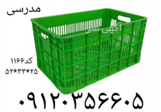 قیمت سبد ۲۰ کیلویی سبد شبکه ریز سبد پرتقال سبد میوه سبد حمل پرتقال