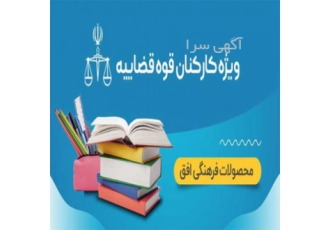بانک کتاب افق
