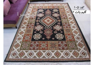 گلیم فرش کاشان گلیم فرش کاشان زیبایی بخش آشپزخانه و اتاق خواب منزل شما