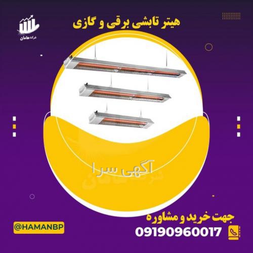 آگهی های برقی و گازی - اردبیل