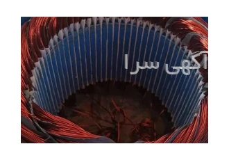 برق صنعتی افرا