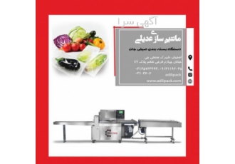 دستگاه بسته بندی صیفی جات میوه ها و سبزیجات از لحظه برداشت به دلیل این