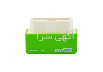 دستگاه کاهش مصرف سوخت مدل OBD۲ کاهش مصرف سوخت وکاهش آلودگی با ECO OBD2