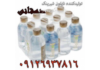 تولیدکننده نایلون شیرینگ قیمت نایلون شیرینگ تولیدی نایلون دهقانی