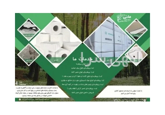 واردات و فروش انواع خمیر کاغذ واردات و فروش انواع خمیر کاغذ