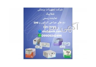 فروش نخ های جراحی
