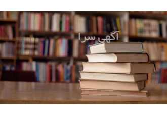 خریدار کتاب و روزنامه درب منزل