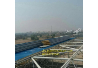 شیروانی سقف شیبدار ایرانیت وسوله اجرای سقف و ورق زیرکوب برای کارخانه