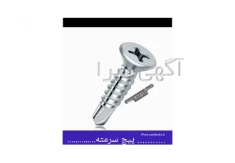 خرید سرمته واشردار مشهد / سرمته چهارسو / پیچ سرمته