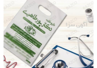 نایلون دسته دار چاپی اختصاصی اقساط