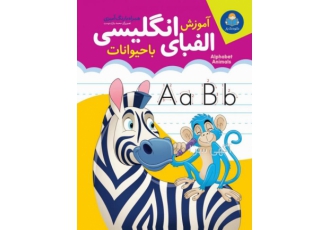 کتاب داستان فروش عمده و خرده انواع کتاب داستان رنگ آمیزی شعر آموزشی