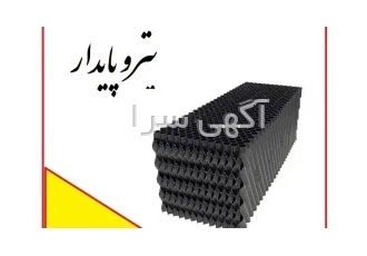 شرکت پتروپایدار مفید تولیدکننده و تأمین کننده تجهیزات تصفیه فاضلاب در تهران