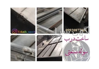 درب سوله ریلی درب ریلی درب انبار گروه صنعتی تکنیک سازه در شیراز گروه