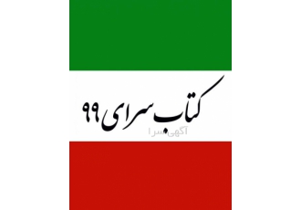 خریدار کتاب و مجلات خریدار کتاب و مجلات تاریخی و ادبی رمان شعر فلسفه