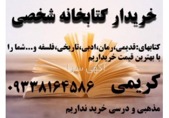 خرید کتابخانه شخصی در شیراز