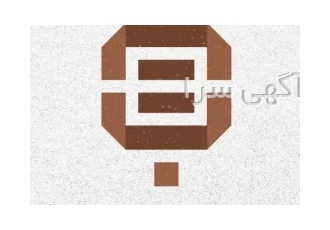 فروش ویژه محصولات افزودنی بتن و محصولات ساختمانی