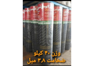 نمایندگی ایزوگام دلیجان