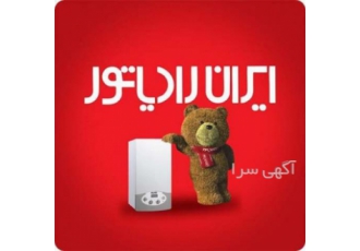 فروش پکیج دیواری ایران رادیاتور به نرخ مصوب دولتی