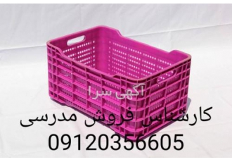 فروش سبد ماهی حمل مرغ زنده سبد حمل مرغ گرم و منجمد فروش انواع سبد ماهی