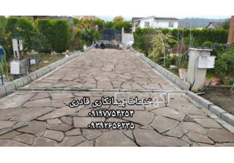 پیمانکاری سنگ لاشه اجرای سنگ مالون کف تیشه ای قهوه ای
