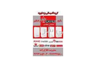 قیمت نمایندگی تعمیرات فروش آبگرمکن پکیج دیواری آباده