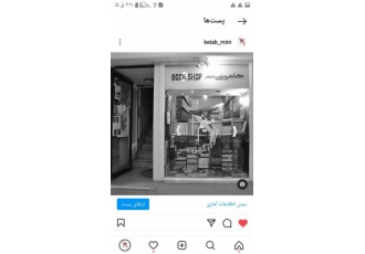 کتابفروشی میم(خریدار کتب چاپی و خطی قدیمی)