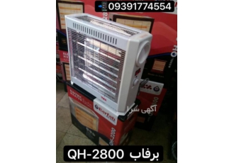 بخاری برقی برفاب ۲۲۰۰ فن دار نمایندگی فروش انواع بخاری های فن دار ☑️