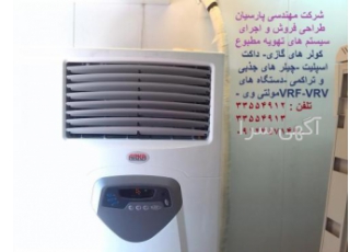 نمایندگی رسمی کولر های گازی آر کا ARKA