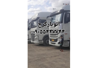 باربری لیموئی اسباب کشی درکرج کارگروماشین بسته بندی حرفه ای ازکرج