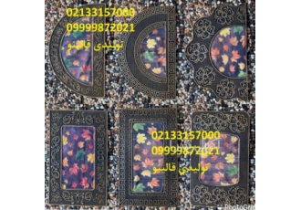 پادری نمدی چاپی ولکام پالاز حصیری