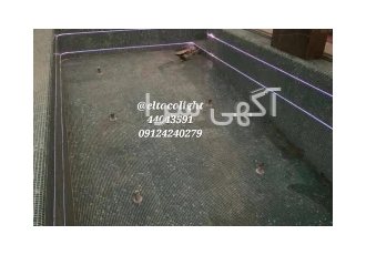 مجری نورپردازی استخر - شرکت التاکو