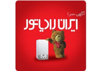 نماینده رسمی پکیج و کولر های گازی ایران رادیاتور نماینده رسمی پکیج