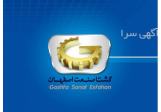 حضور گشتا صنعت اصفهان درنمایشگاه بین المللی تهران گشتاصنعت اصفهان شمارا