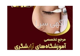 آموزش تاتو خط چشم پایین با مدرک در تهران برگزاری دوره آموزش تاتو خط چشم