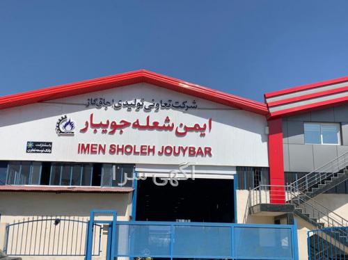 قیمت گاز تک شعله جویبار