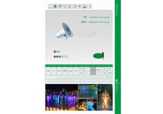 چراغ پایه دار ضد آب فول کالر ۳وات ۵ولت Emaxمدل ۳RERGBP چراغ پایه دار ضد
