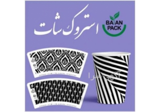قیمت استروک لیوان کاغذی شات